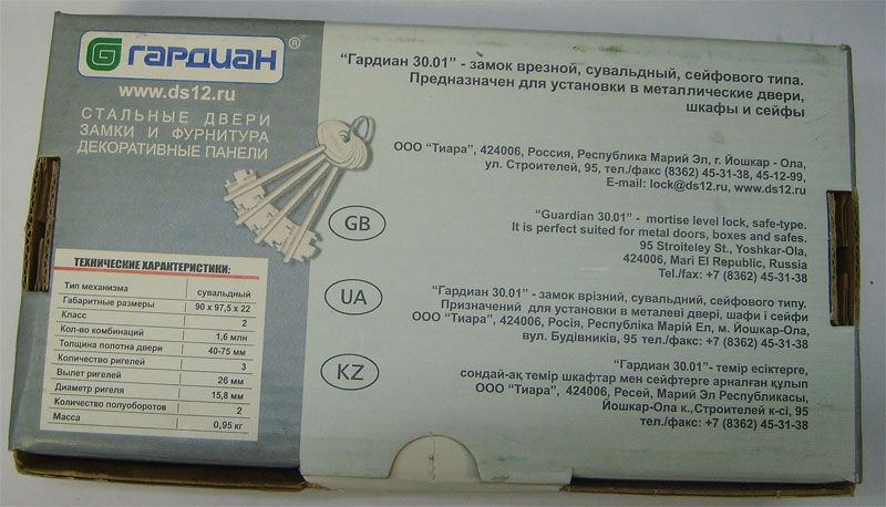 Файл:Гардиан-3001-15.jpeg