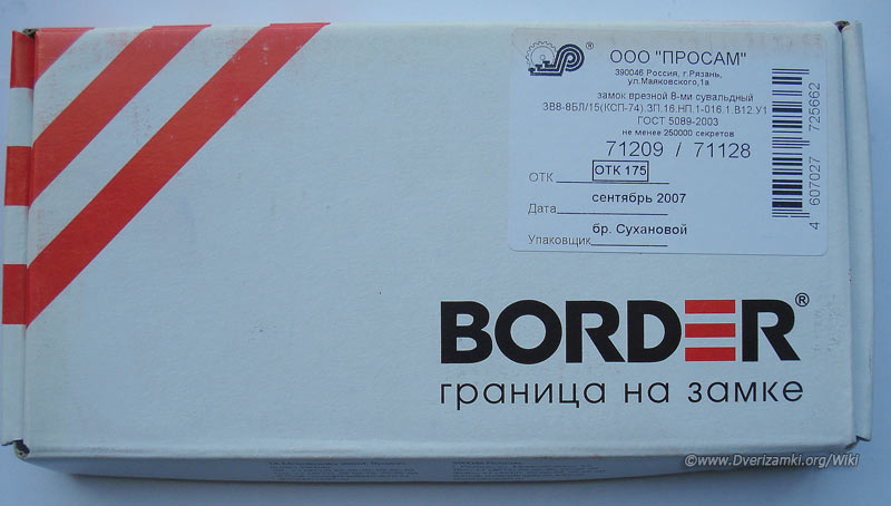Файл:ЗВ8-8БЛ Упаковка.jpeg