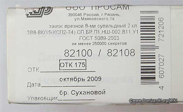Файл:ЗВ-8-8К 15-3.jpg