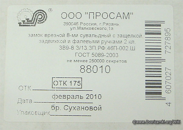 Файл:ЗВ-9-8.3-2.jpg