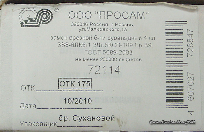 Файл:ЗВ-8-6-К5ЗШ2.jpg
