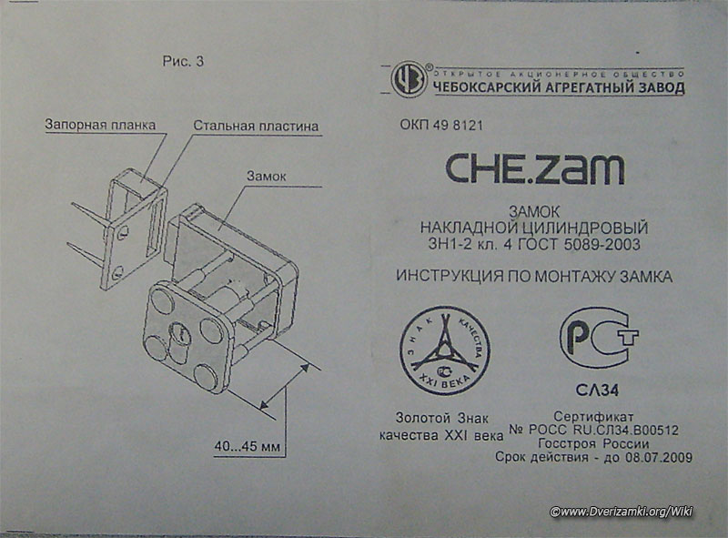 Файл:ЧАЗ-20.jpeg
