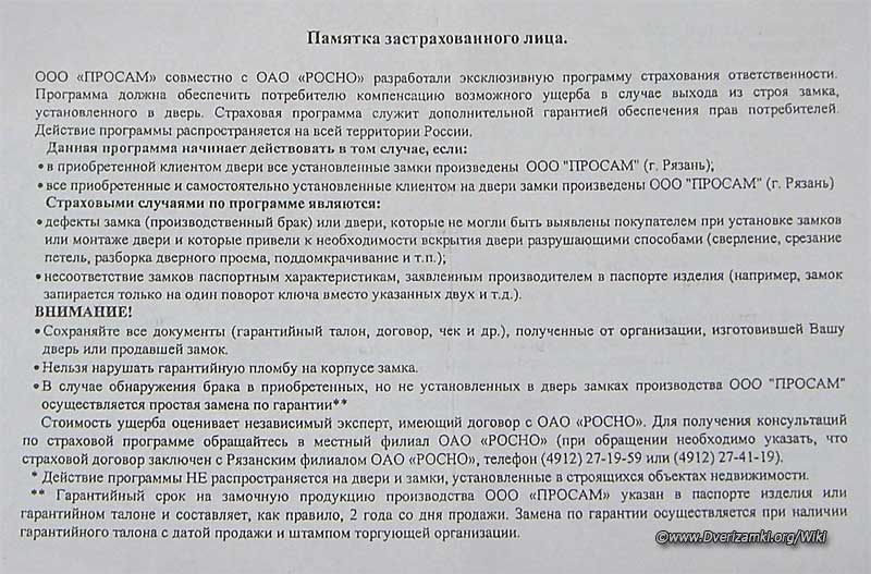 Файл:ЗВ-8-8У-13-3.jpg