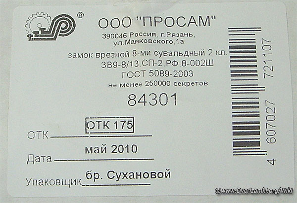 Файл:ЗВ-9-8-13-1.jpg
