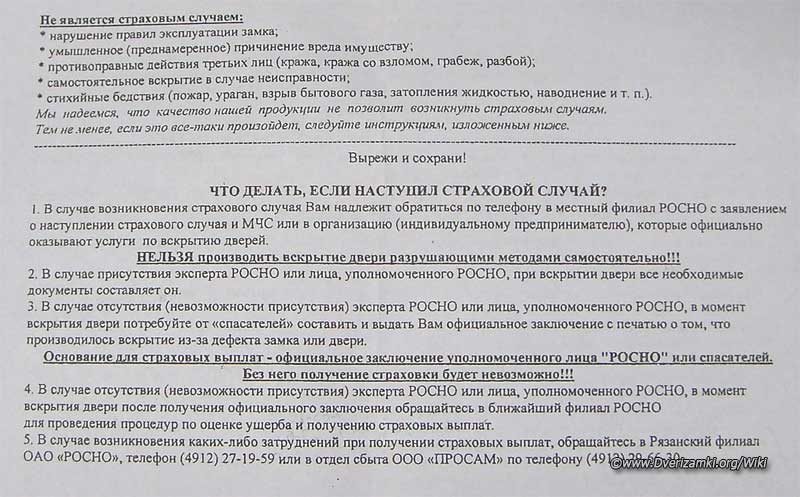 Файл:ЗВ-8-8У-13-4.jpg