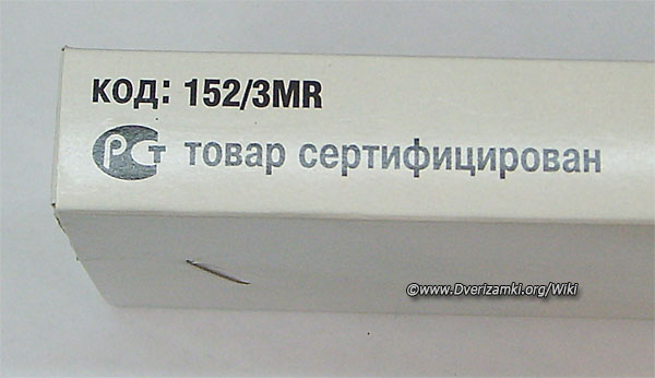 Файл:Zv 152 3mr upakovka2.jpg