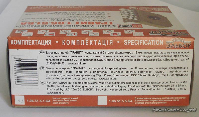 Файл:Эльбор накл упаковка9.jpeg