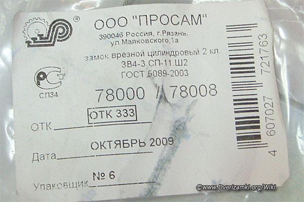 Файл:ЗВ-4-3-2.jpg