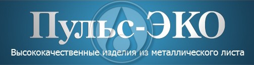 Файл:Puls-eko.jpg