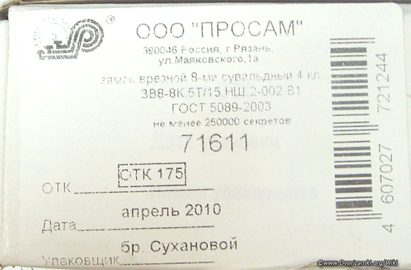 Файл:ЗВ-8-8К5Т-15-2.jpg