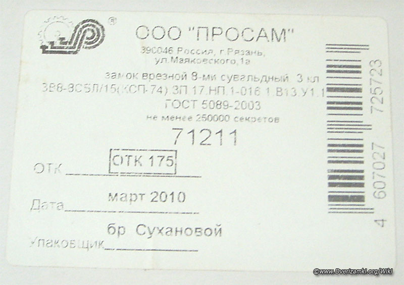Файл:ЗВ-8-8СБЛ-15-2.jpg