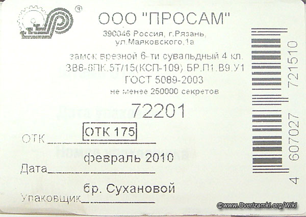 Файл:ЗВ-8-6ПК5Т-15-2.jpg