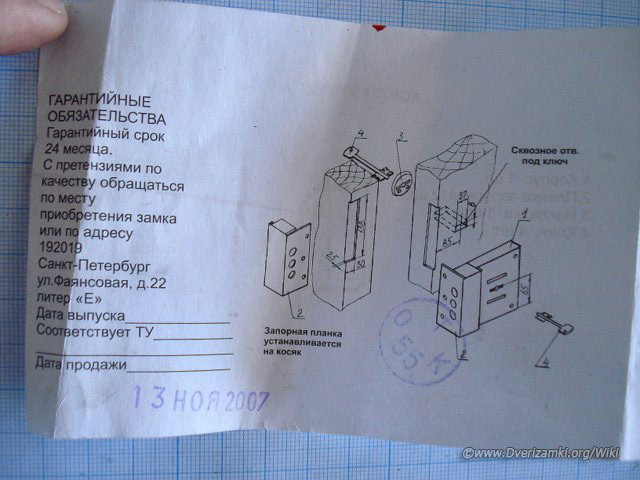 Файл:Cerber паспорт2.jpeg