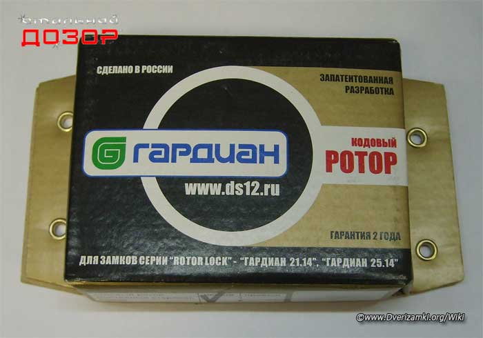 Файл:Гардиан 2514 004.jpeg
