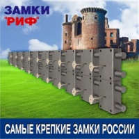 Plakat-Zamki RIF.jpg