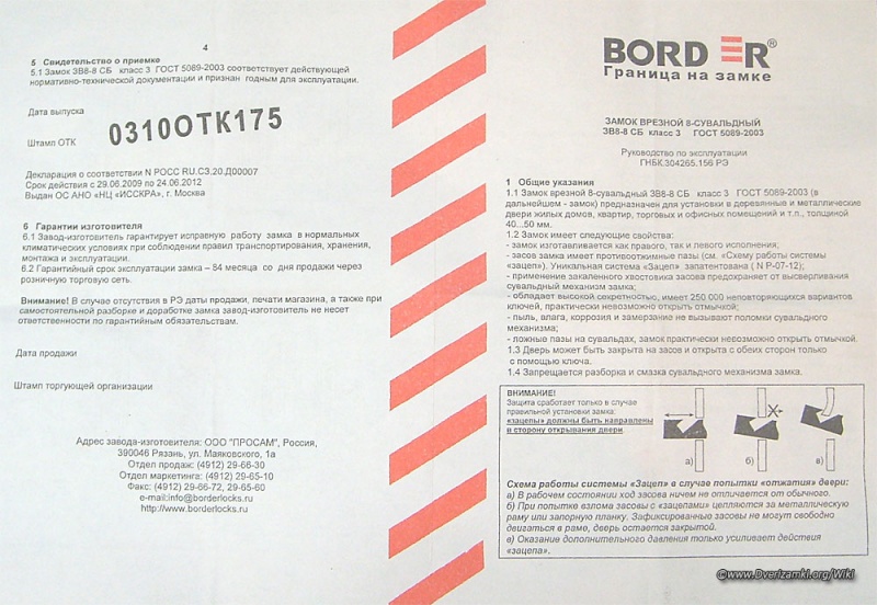 Файл:ЗВ-8-8СБЛ-15-4.jpg