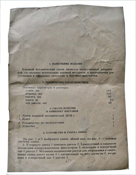 Файл:Аспорт-2.jpeg