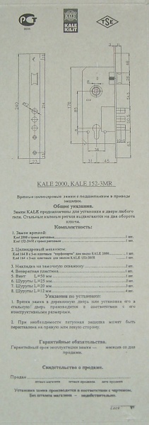 Файл:Zv 152 3mr zavodskaya instr.jpg