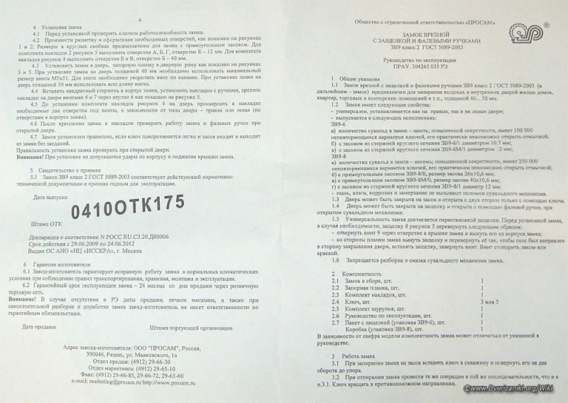 Файл:ЗВ-9-8-13-12.jpg