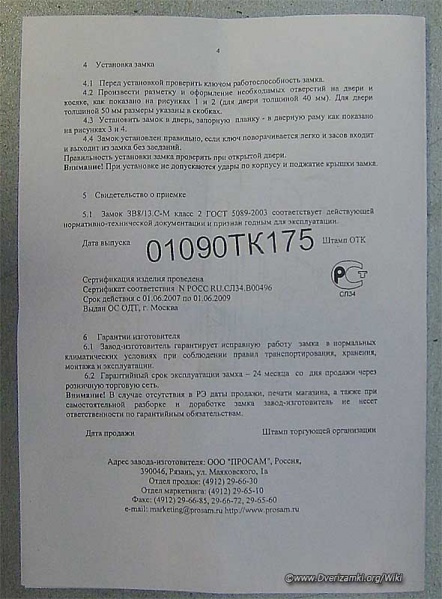 Файл:Мини-8.jpeg