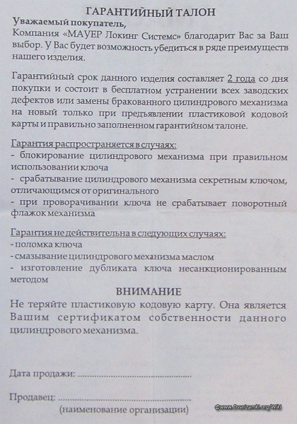 Файл:Mauergm 8.jpg