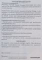 Миниатюра для версии от 05:02, 29 января 2011