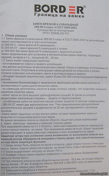 Файл:ЗВ-8-6-К5ЗШ20.jpg