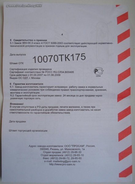 Файл:Бордер паспорт 4.jpeg