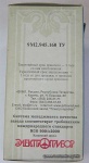 ЗНВС-упаковка-3.jpg