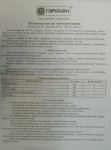 Гаридан-3001-11.jpeg