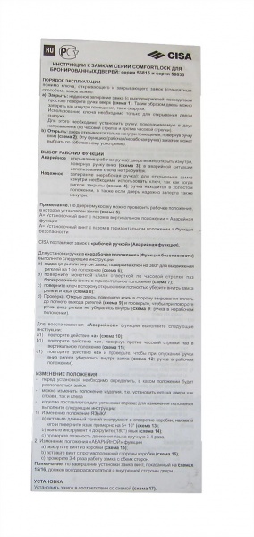 Файл:Comfortlock-10.jpg