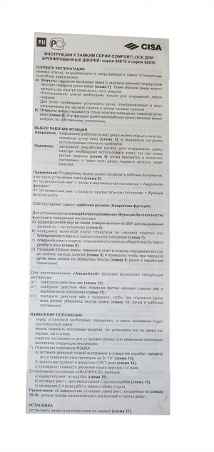 Comfortlock-10.jpg