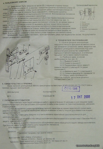 Файл:5-8-5.jpg