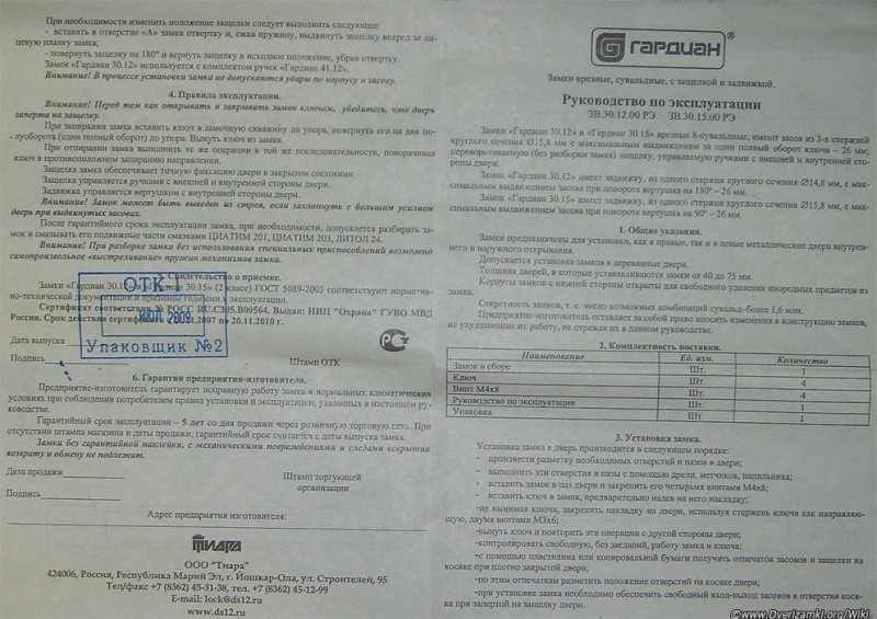 Файл:3015-3.jpg