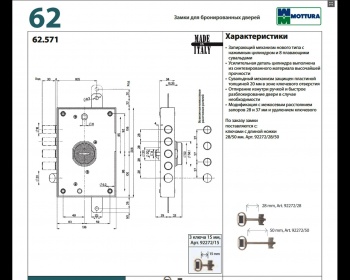 Mottura-serablocca-62571-dementions.jpg